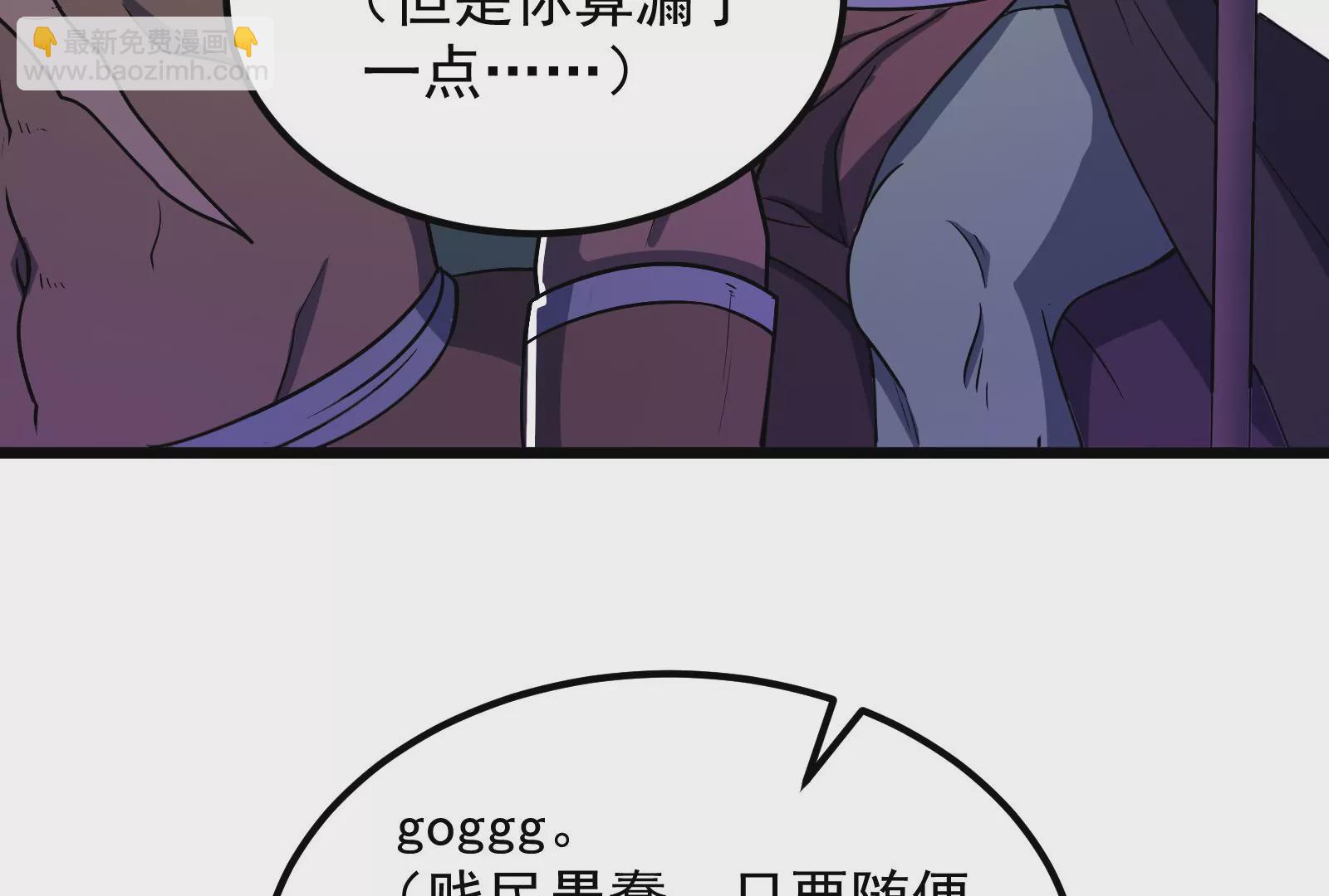 古神遊戲 - 第41話 加護！偉大始祖的饋贈(2/3) - 2